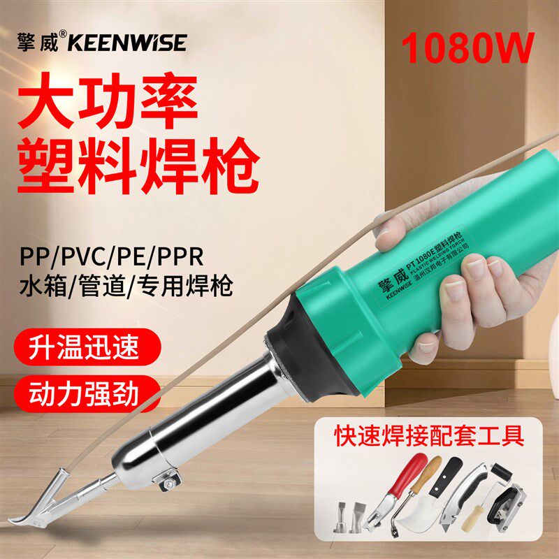 十大品牌VC地胶热m熔焊接机塑胶地板革焊接枪热风枪pp塑料焊枪工