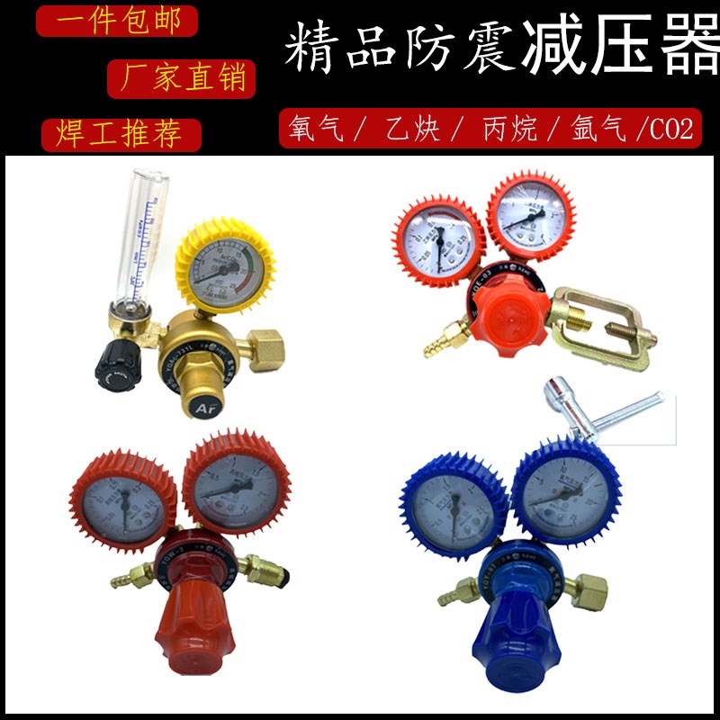 德国品质乙炔/丙烷/CO2压力表减压阀减压器 防爆皮套防Z震焊工减