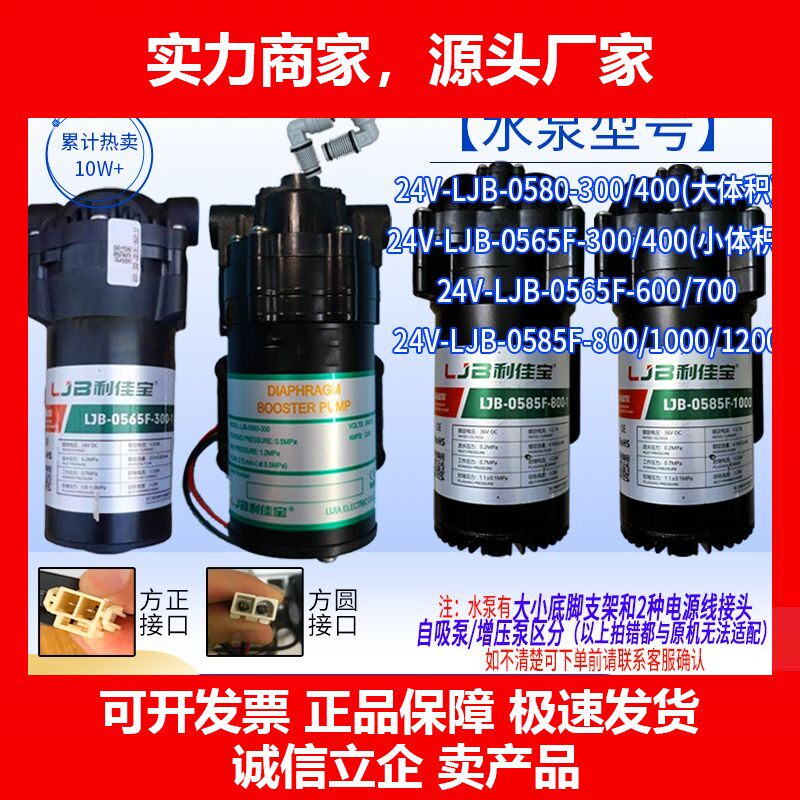 德国十大品牌净水机利增压泵36V-600G800G1000G1200G净水器电机型