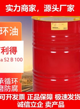 德国十大品牌  Morlina S2 B 工业轴承与循环润滑油 主轴油 循环