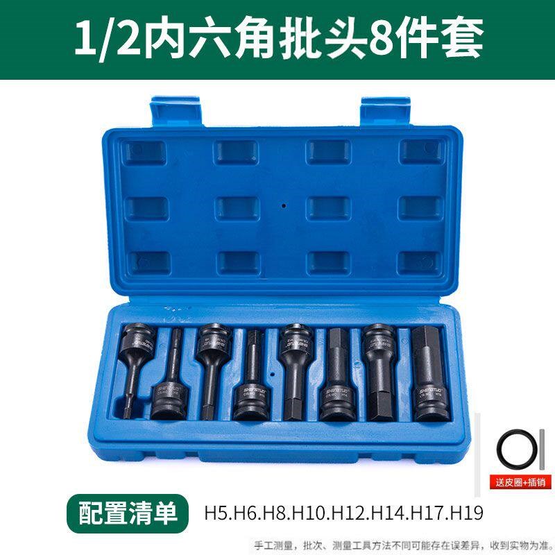 德国品质拓1/2大飞气动内六角风炮连体批头IH5-H19电动风动旋具套