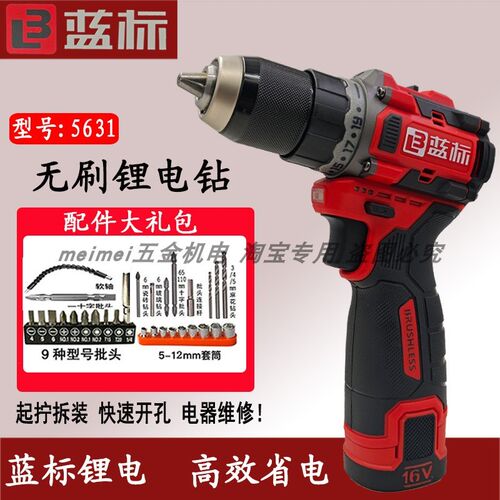 德国品质架者5631无刷锂电充电手枪F钻工业级16V电动螺丝刀电池裸