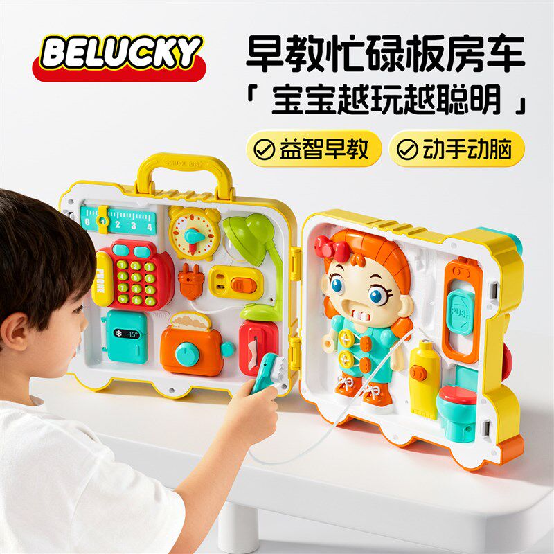 十大品牌能房车忙碌板宝宝益智玩具精细动作训练1-3X早教圣诞礼物