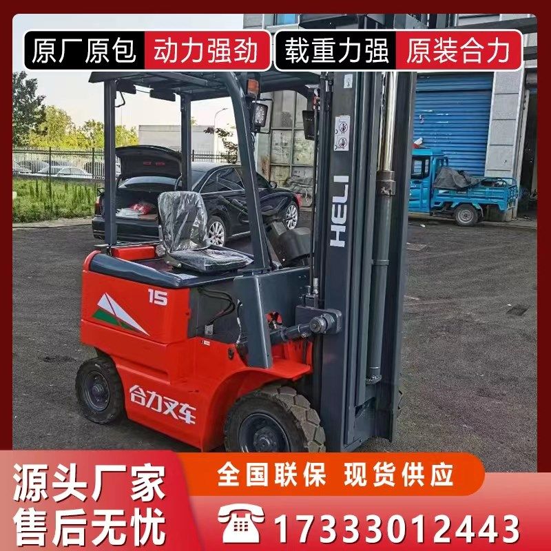 德国品质动1.5j吨2吨3吨电动叉车二手叉车杭州叉车电瓶叉车柴油合