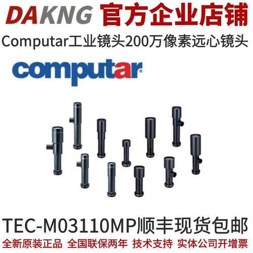 utar工业镜头 TEkC-M系列 200万像素远心镜头  TEC-M03110十大品