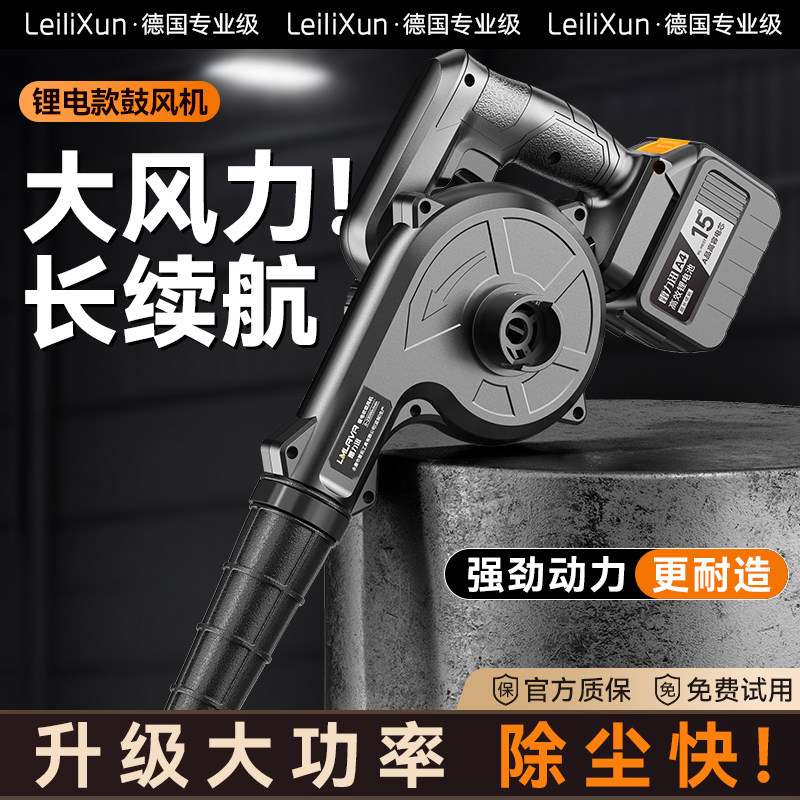 德国品质吹风机除尘鼓风机家用锂电池小型手持工业吸尘Z器雪吹灰