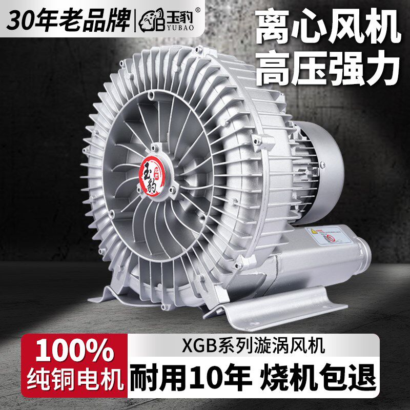 德国品质涡风机增氧旋涡式气泵y罗茨涡轮吸工业鼓风机220v大功率
