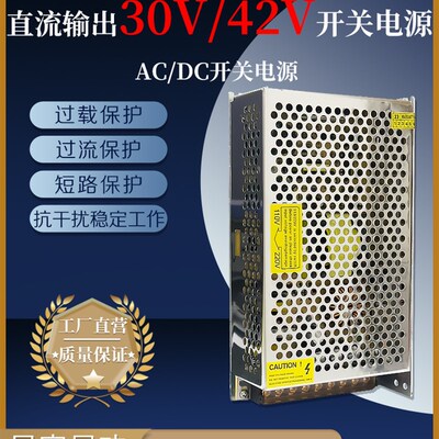 德国品质转30V40V42V开关电源100DW200W300W变压器雕刻机写真机电