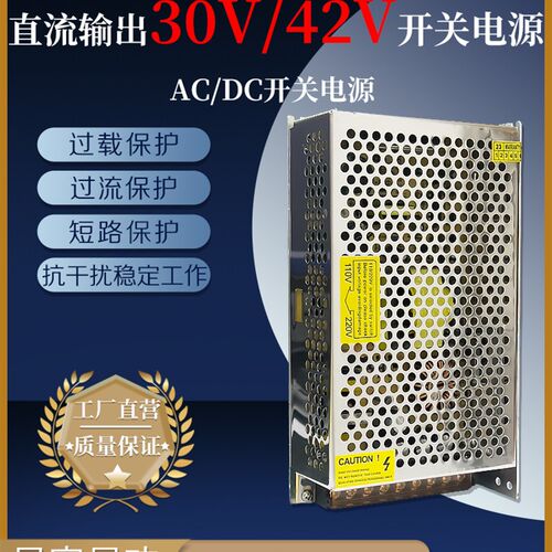 德国品质转30V40V42V开关电源100DW200W300W变压器雕刻机写真机电