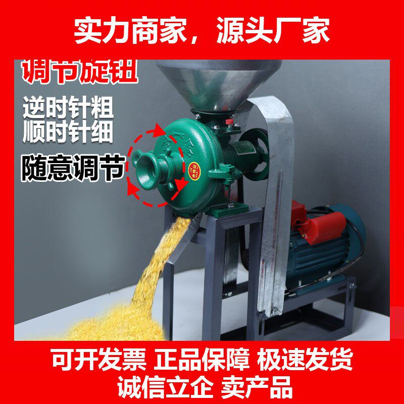 玉米粉碎机家用磨粉机大米黄豆磨浆磨面机五谷杂粮打粉机十大品牌