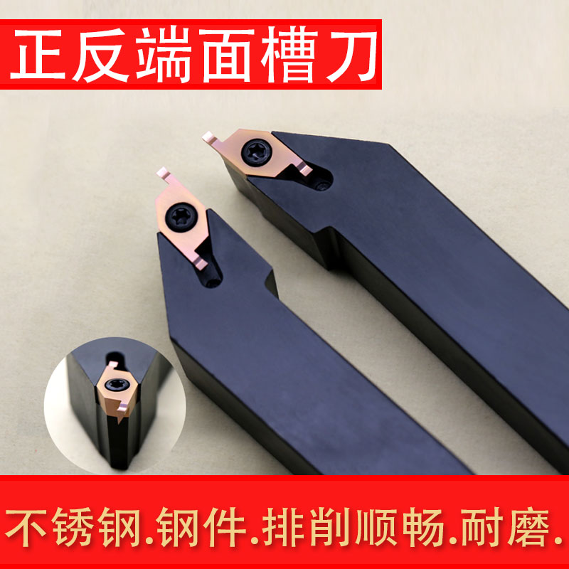 德国品质面槽刀外径平面槽密x封断面切槽刀刀杆耐磨钢件不锈钢专