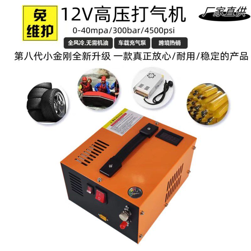 德国品质载12V电动高压p打气机30mpa可携式压缩气泵潜水呼吸泵450