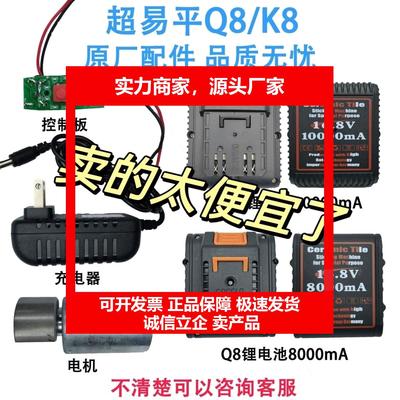 新款瓷砖平铺机K8Q8原厂锂电池电机控制板16.8V充电器