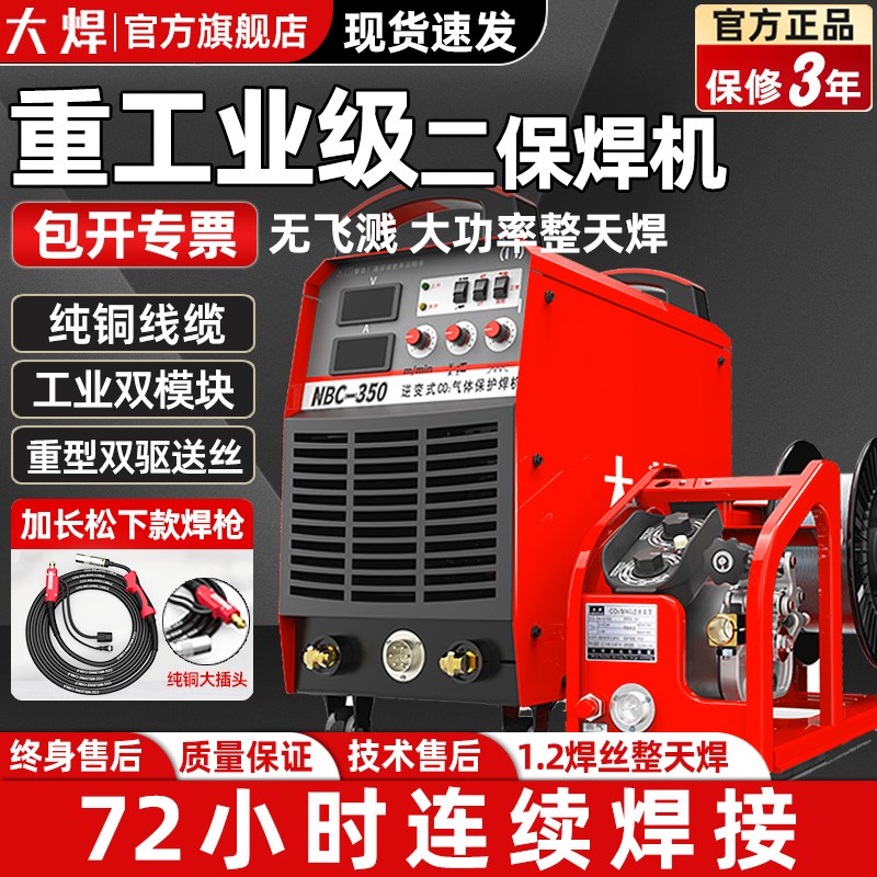 十大品牌工d业级二氧化碳保护焊机350 500气保焊机分体两用工程机