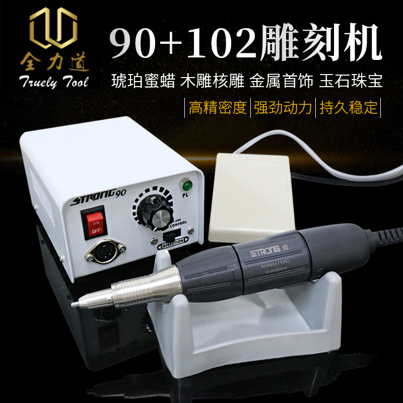 德国品质0牙机雕刻机全力道小型玉石翡翠牙科打磨V机木雕核雕玉雕