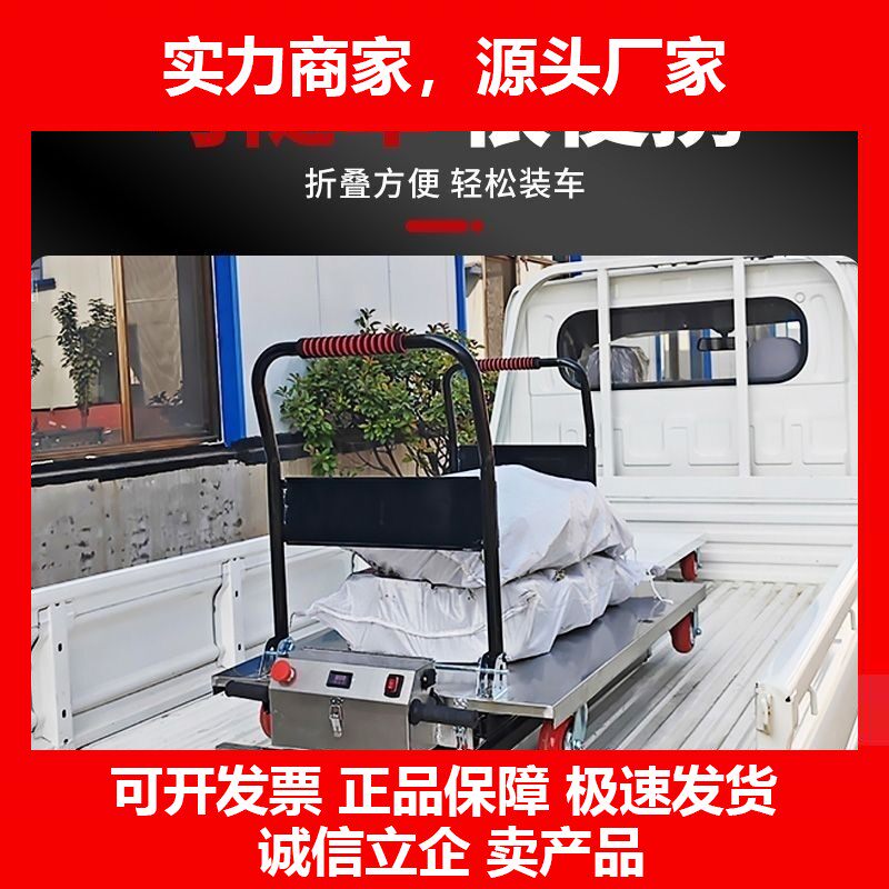 车电动液压升降平台叉车随车搬运货小型便携式升降平板车十大品牌