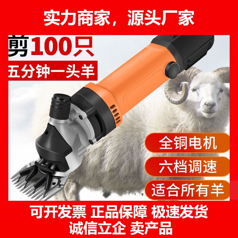 德国十大品牌电动羊毛剪调速羊毛电推子大功率电剪刀推山羊电剪子