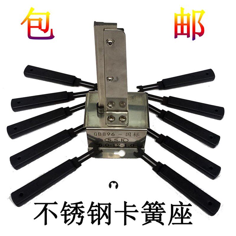 德国品质】S.S.K装配座ETuSK卡簧座卡环座E型介子座e令座子ETW挡