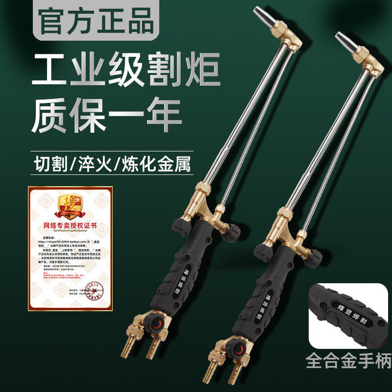 德国品质炬割枪G01-30 G01-1B00工业级气割枪风割液化气煤气丙烷