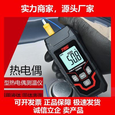 新款热电偶测温仪工业测温高精度测温仪热电偶温度计