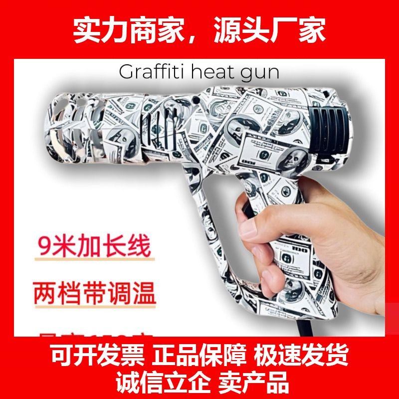 德国十大品牌汽车贴膜工具改色膜大功率高温加热电烤枪玻璃膜改色