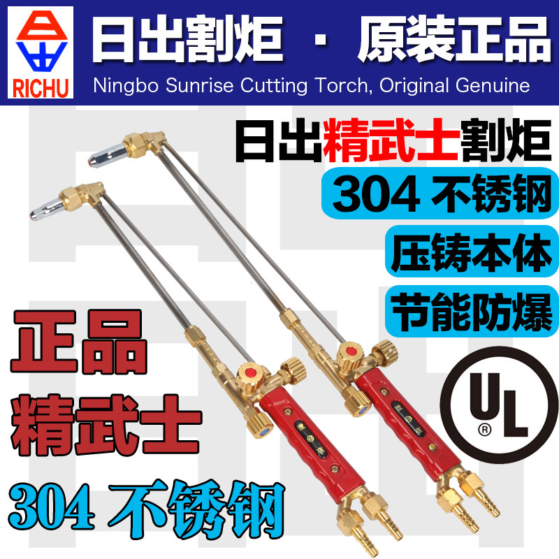德国品质武士f割炬割枪切割钢板30型100型煤气液化气丙烷乙炔割把