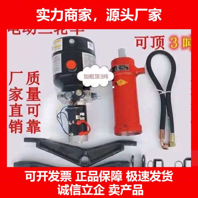 车电动三轮车改装12V48V60V电机油泵液压自卸加粗3吨翻斗十大品牌