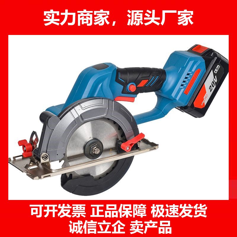 圆锯木工专用锂电充电式电锯电圆锯锯片圆盘锯手提切割机十大品牌