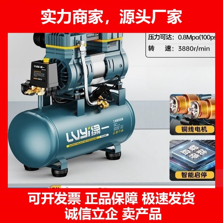 德国十大品牌无油空压机静音气泵工业级空气压缩机小型220V可携式