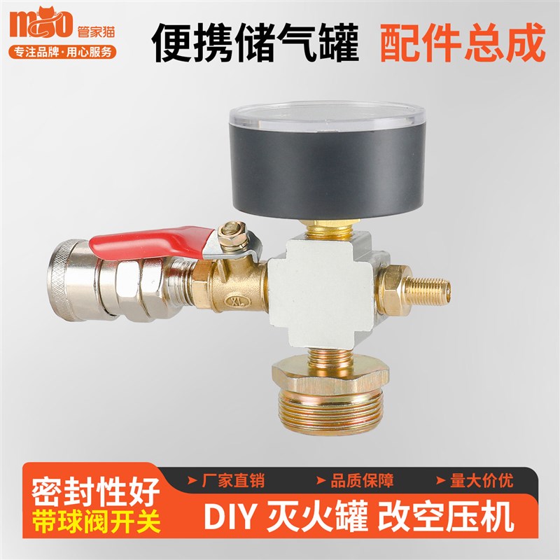 德国品质小型f储气罐配件灭火器改气泵户外自行车高压充气补胎工