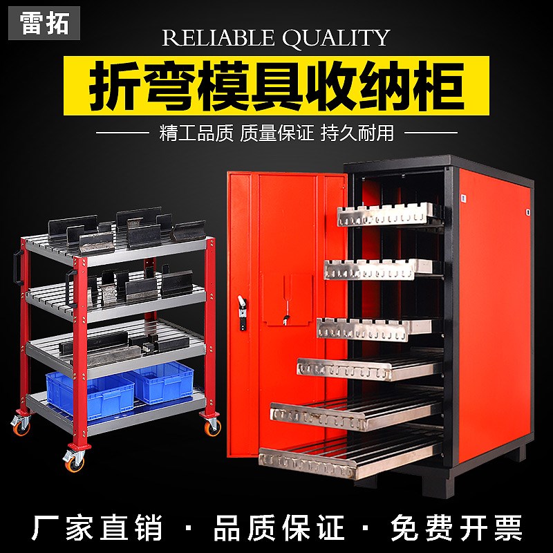 德国品质模具柜大型n数控折弯机刀模架刀具柜钣金冲压模具刀具收