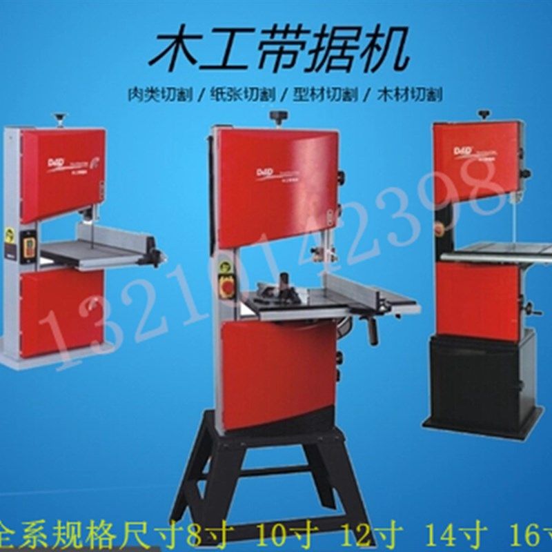 德国品质锯机小型家用立式带w锯机木工开料机佛珠开料机带锯床带