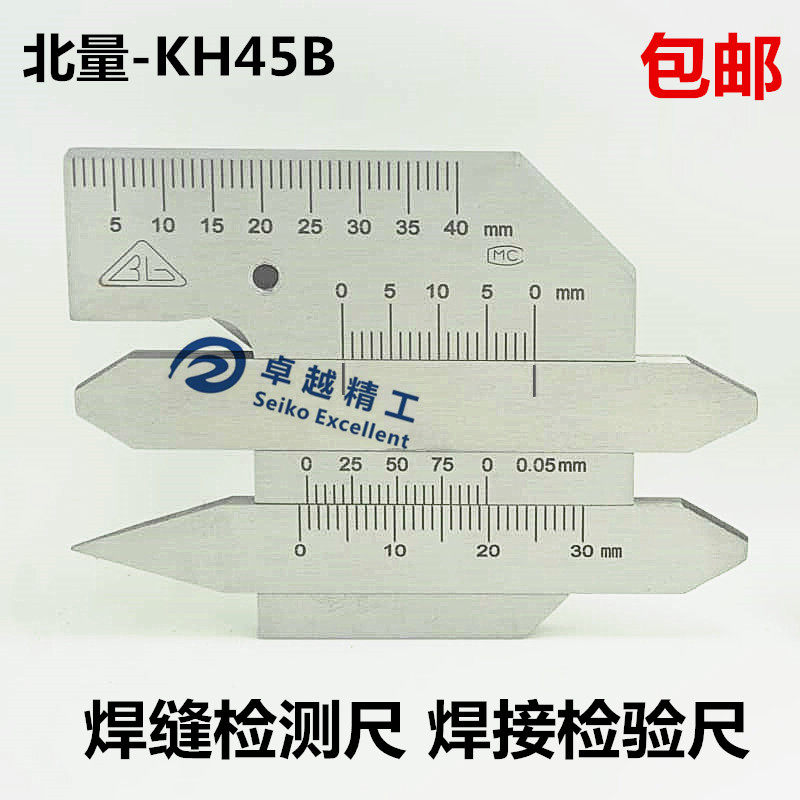 德国品质H45Bk 焊缝检测尺 焊接检验尺 焊缝规 坡口角度尺 焊脚尺