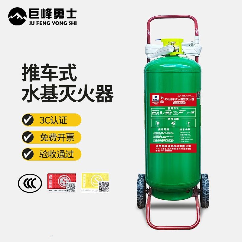 德国品质式水基灭i火器25L45升液体泡沫水雾仓库工厂加油站专用国