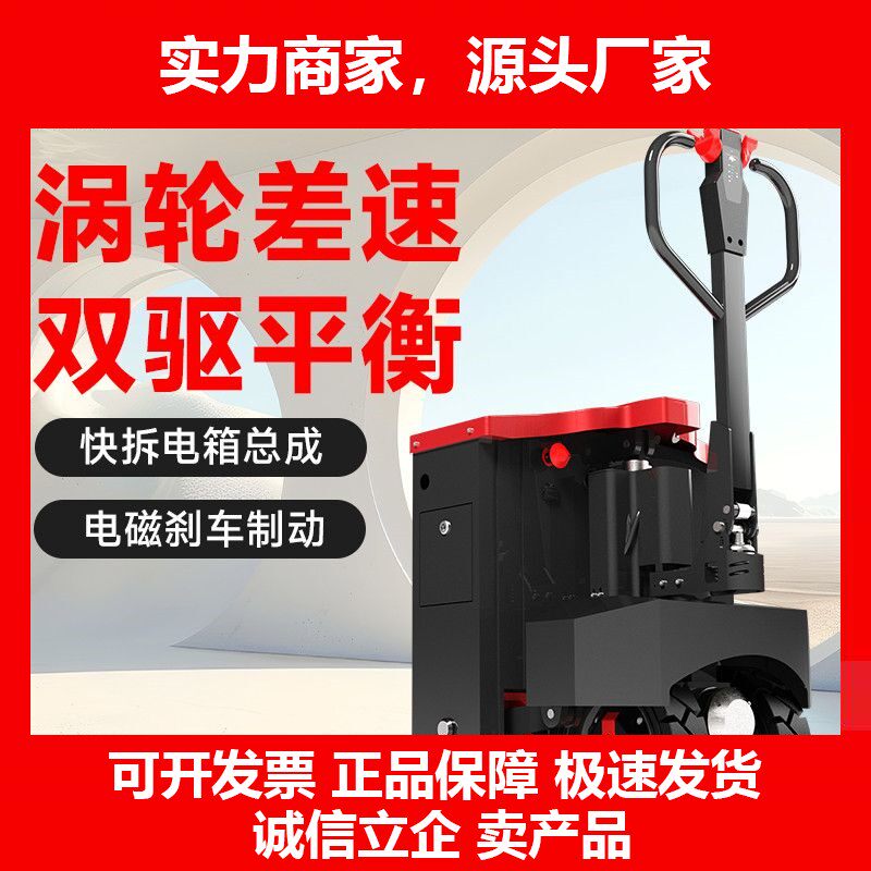 双轮电动叉车工地电动搬运车3吨动力强劲转弯平稳大轮+长十大品牌