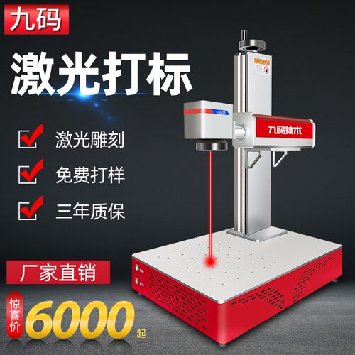 十大品牌机不锈钢铭牌紫外金属光纤镭射I刻字打码雕刻机小型全自