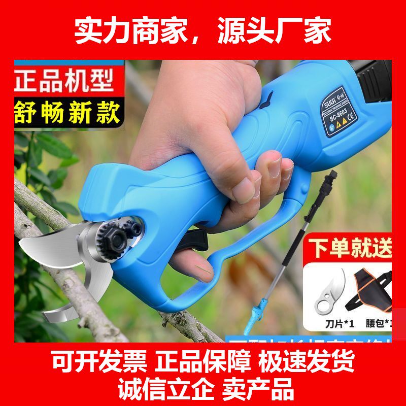 德国十大品牌电动修枝剪刀果树剪树枝锂电充电式剪子园林修枝粗枝