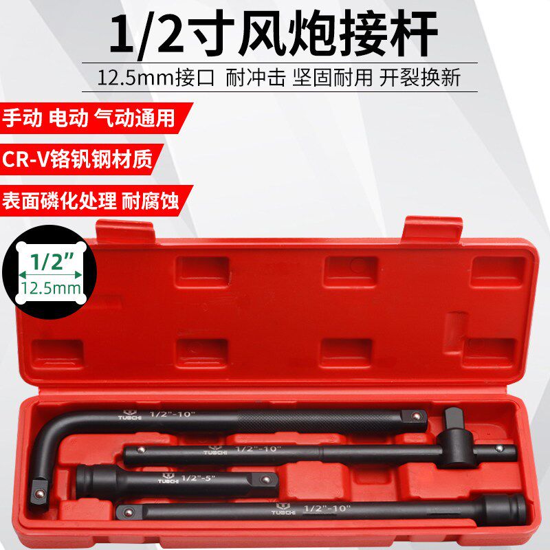 德国品质寸加硬锂电扳手加长杆大飞L型套筒弯Q杆气动小风炮重型直