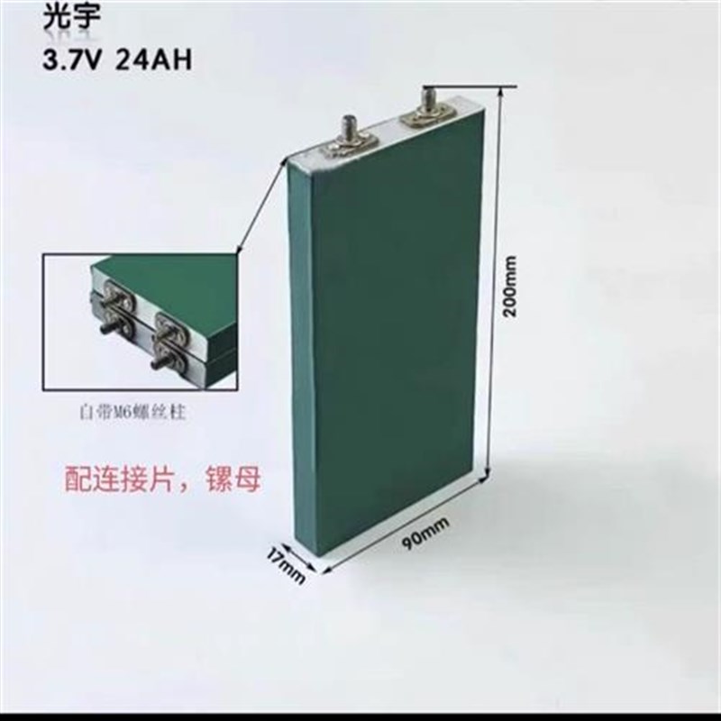 7v24ah30全新未循r环三元锂电池铝壳电动车动力锂电芯十大品牌