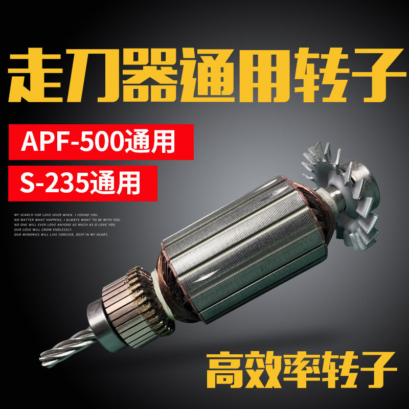 德国品质配件走刀器转子q自动进给器进刀器电机SBS宝鸡建丰阿隆通