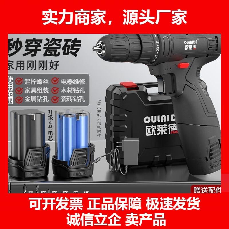 德国十大品牌16.8V手电钻电动螺丝刀充电式双速锂电家用充电电钻