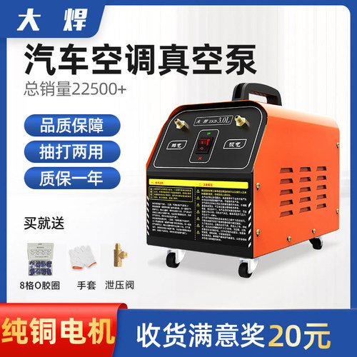 十大品牌抽真空泵空调维修工具冷A媒表加注气抽打两用真空泵加氟