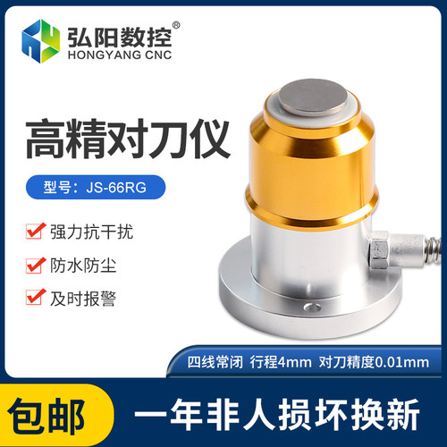 德国品质自动对刀仪刀具断刀检测木工对刀器Kcnc加工中心Z轴对刀