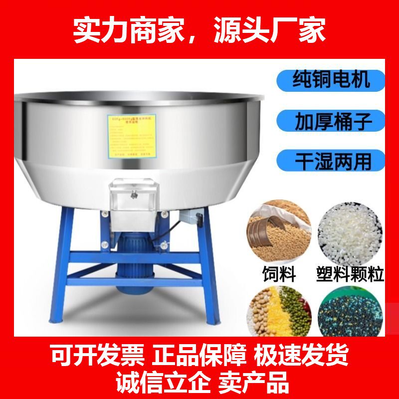 钢饲料搅拌机塑料颗粒搅拌机养殖场饲料拌药种子小型家用十大品牌