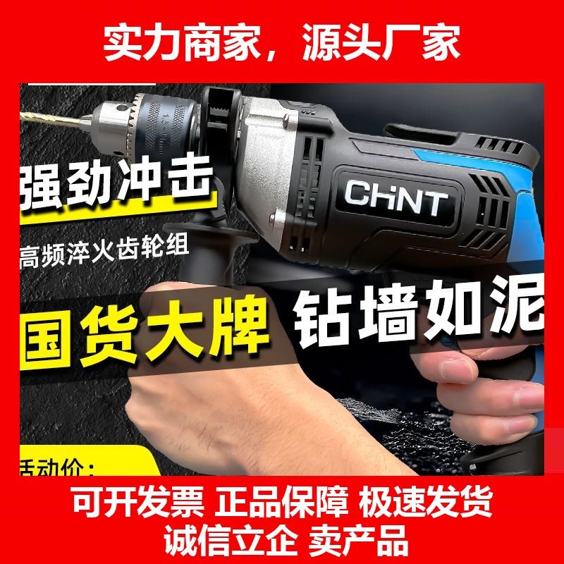 德国十大品牌冲击钻家用手电钻大功率交流电钻多功能小型电锤钻墙,五金/工具,电钻,淘宝优惠券,粉丝福利购,淘宝优惠卷