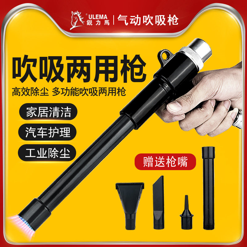 十大品牌动吸尘枪吹吸排两用枪吹风抢吸尘器套装汽W车补胎清尘工
