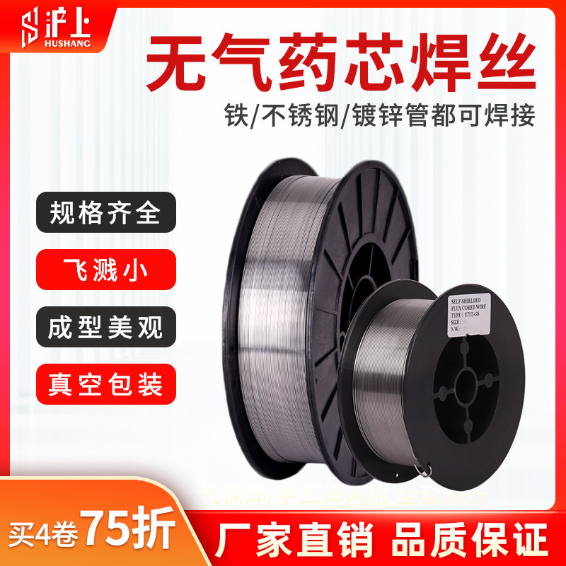 德国品质锈钢无气自保药芯焊u丝二氧化碳气体保护焊丝0.81.0二保