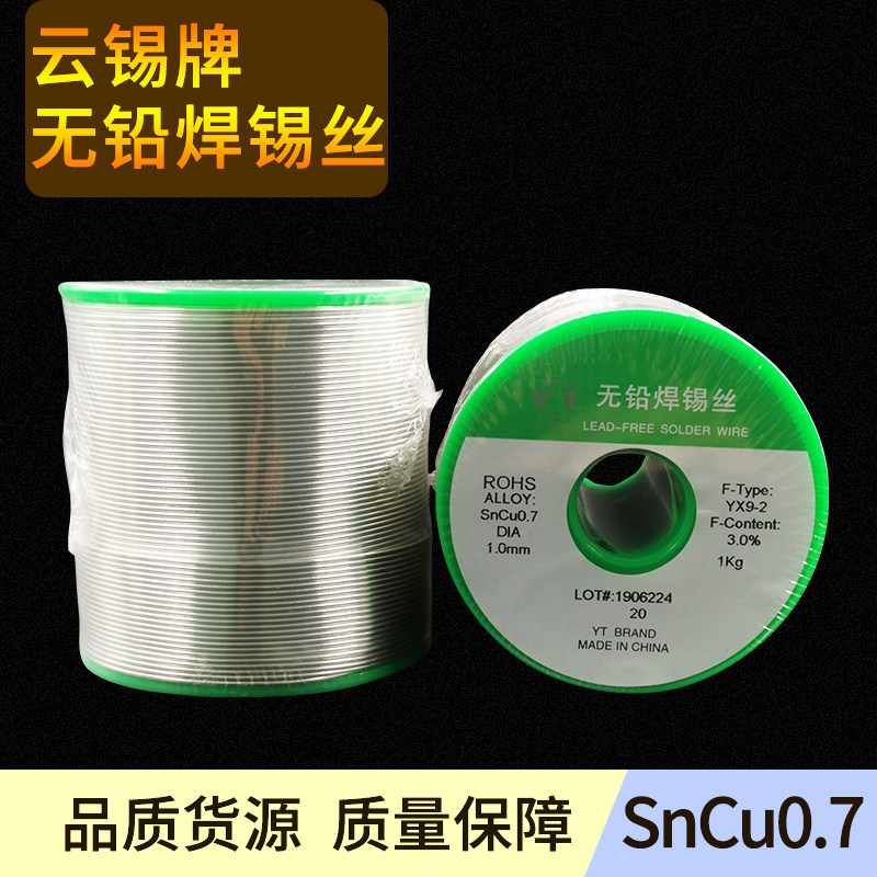 德国品质铅焊锡丝线锡q铜环保电烙铁松香芯高纯度电子电器线路板