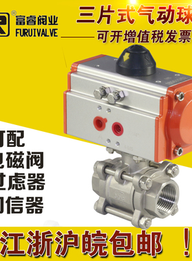 德国品质b不锈钢三片式气动球阀Q611F-16P高温气动三片式丝扣高平