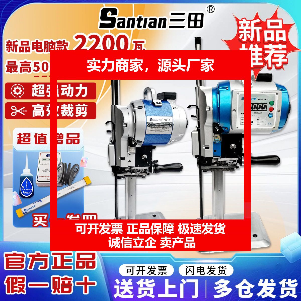 德国十大品牌三田电剪刀裁剪机大功率伊斯曼裁剪刀直刀伺服电动裁